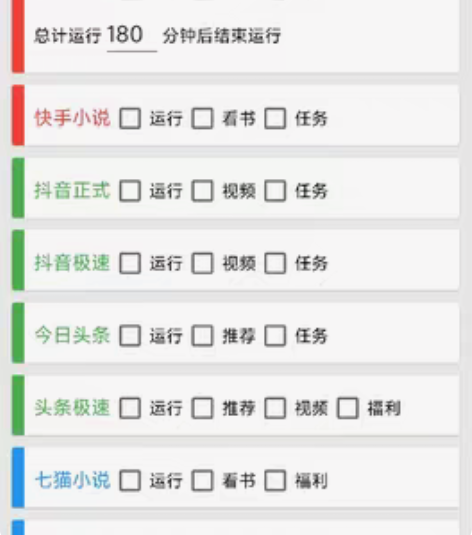 掘金聚财自动刷短视频脚本 支持多个平台自动...