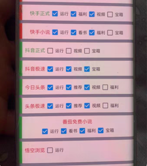 包邮刷快手正式/极速版+快手小说+抖音正式...