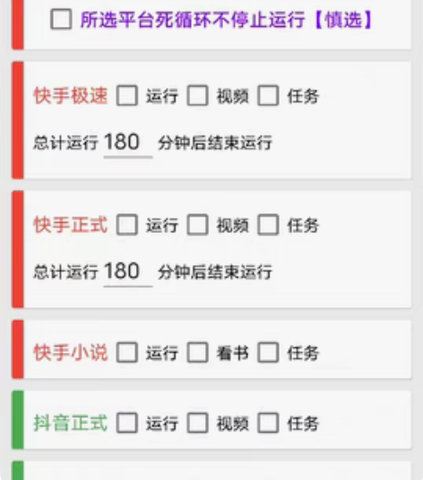 掘金聚财自动刷短视频脚本   支持多哈平台...