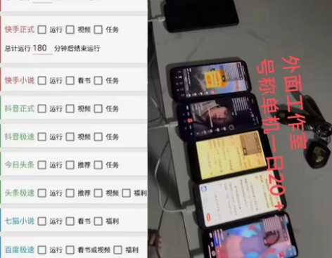 全自动安卓运行脚本，全自动无障碍观看视频，...
