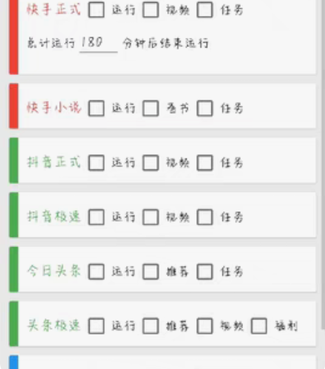 包邮刷视频辅助工具 简单易上手  项目介绍...