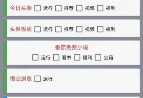 【底宝项目】掘金聚财自动刷短视频软件，支持...