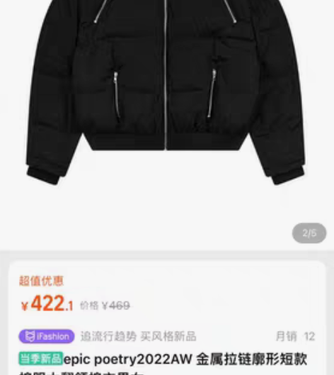 包邮epic poetry2022AW 金...