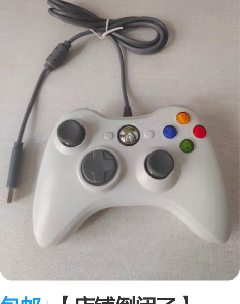 包邮【店铺倒闭了】Steam通用新款XBO...