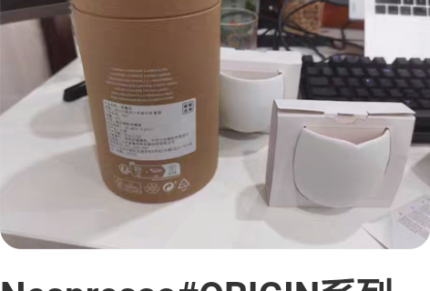 Nespresso#ORIGIN系列#18...