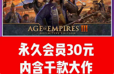 (正版的Steam游戏)出租永久会员内含:...