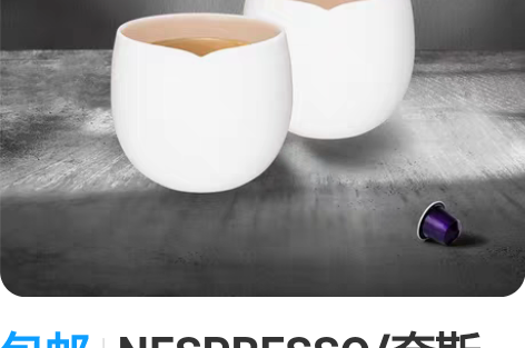 包邮NESPRESSO/奈斯派索 orig...
