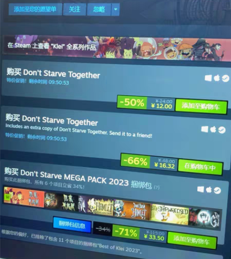 包邮饥荒联机版 冬促16.32 拼单  A...