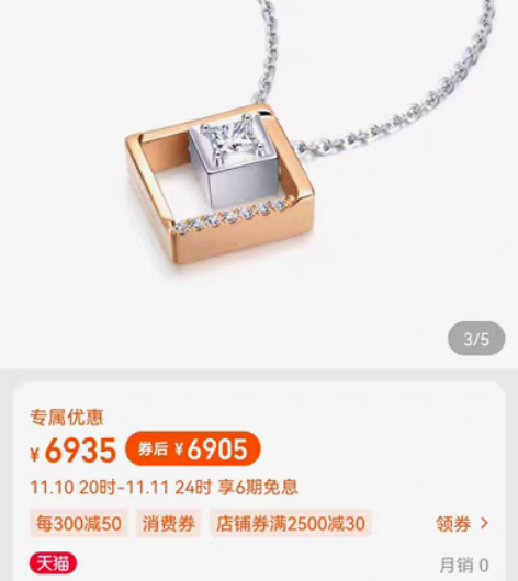 包邮全新PROMESSA周生生小方糖Let...