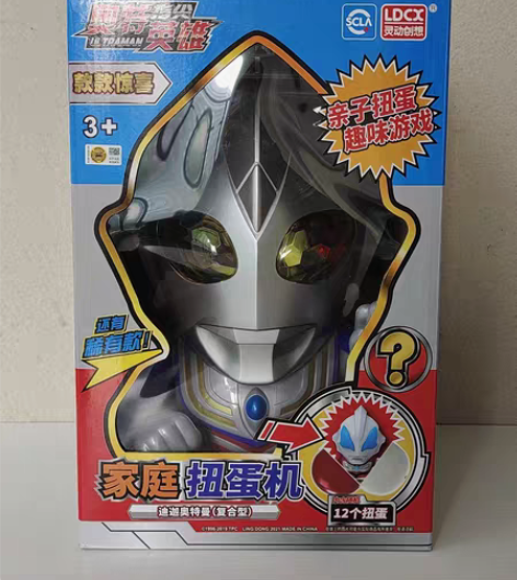 包邮灵动创想奥特曼扭蛋机家庭亲子游戏奥特英...
