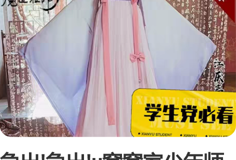 急出!急出!u窝窝家少年师姐江厌离，l码，...