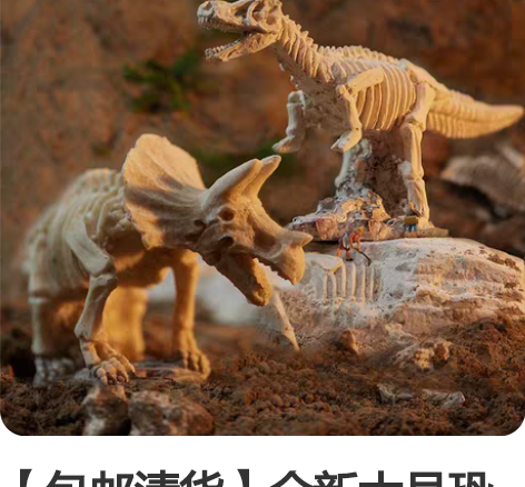 【包邮清货】全新大号恐龙化石考古挖掘儿童玩...