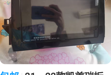 包邮21，22款凯美瑞拆车丰田原装中控屏幕...