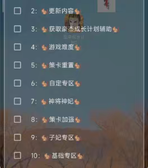 包邮皇帝成长计划2辅助 失效功能秒修复  ...