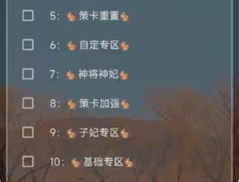 包邮皇帝成长计划2辅助 失效功能秒修复 ...