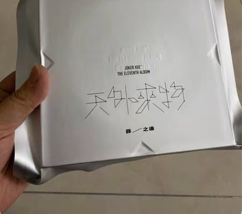 薛之谦天外来物未拆cd 有货，直接拍下即可...