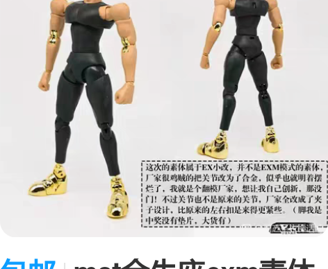 包邮mst金牛座exm素体 全新设计exm...