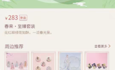 爱江山更爱美人宫廷心计后宫秘史一入宫门深似...