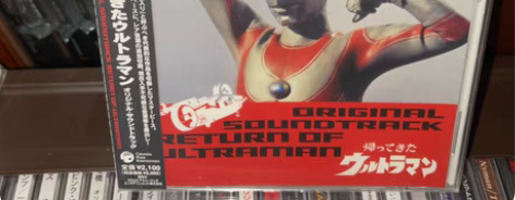 包邮Return of Ultraman杰...