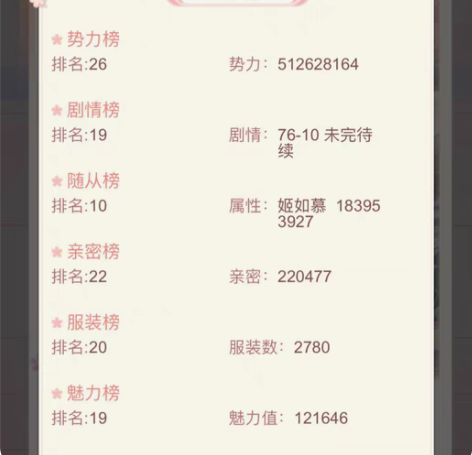 爱江山更爱美人系列游戏 V3    有人开...