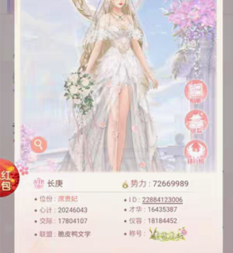 包邮陈婉君，美人心计，爱江山更爱美人。玩了...