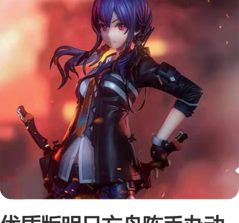 优质版明日方舟陈手办动漫游戏周边模型全新未拆未用 感兴趣的话... 优质版明日方舟陈手办动漫游戏周边模型全新未拆未用 感兴趣的话...