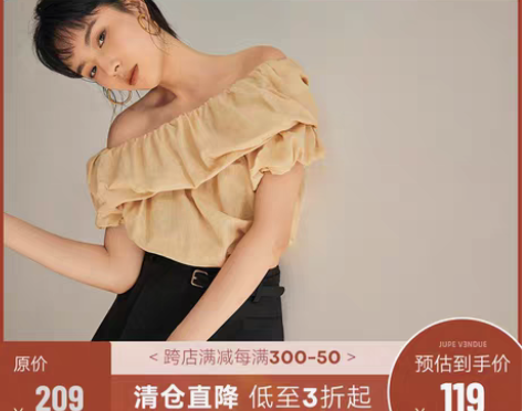 转卖JupeVendue苎麻绵混纺上衣女2...