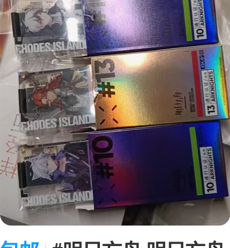 包邮#明日方舟 明日方舟周边 通行证 史都...