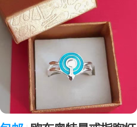 包邮欧布奥特曼戒指胸灯彩色计时器欧布圆环圣...