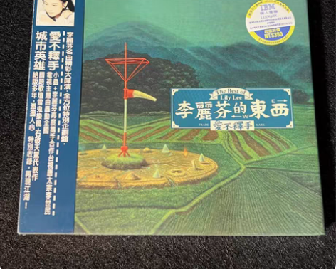 李丽芬 爱不释手 爱江山更爱美人 滚石宽纸...