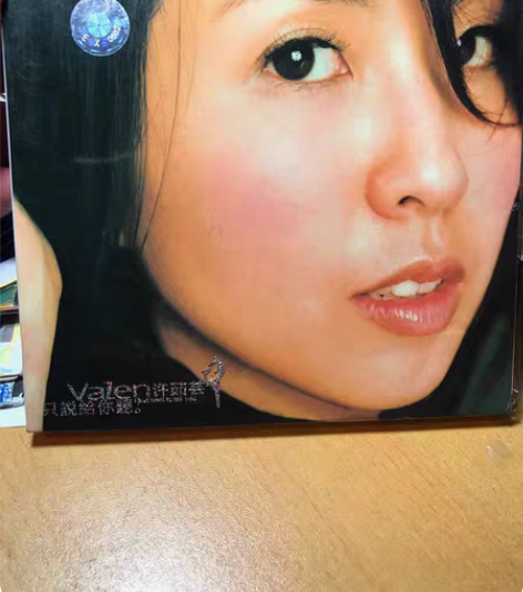 许茹芸CD许茹芸加盟EMI，首版金碟CD，...