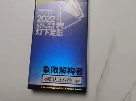 明日方舟象限解构者 一共三个 未开封全新录...