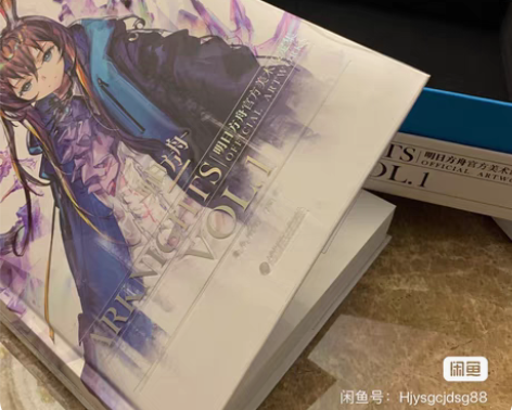 明日方舟设定集 ①初版瑕疵版，一页粘贴过。...