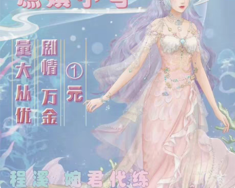 包邮婉君代练庶嫔小号/一元一个 后宫秘史爱...