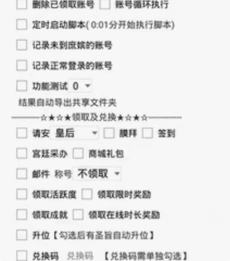 包邮出二手婉君小总管,游戏脚本,辅助,永久...