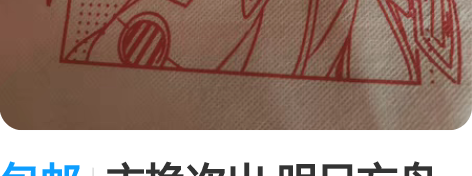 包邮主换次出 明日方舟namie日版澄闪不...