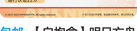 包邮【自抱盒】明日方舟通行证22.0 出 ...