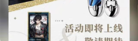 【出】光与夜之恋娇兰拍立得萧逸定金 已补尾...