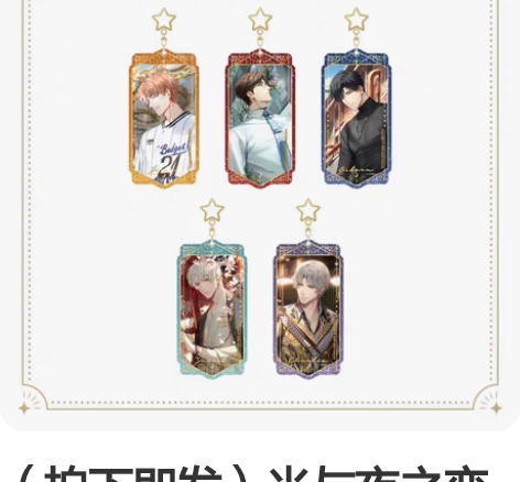 包邮【出】查理苏日日夜夜亚克力装饰画 光与...