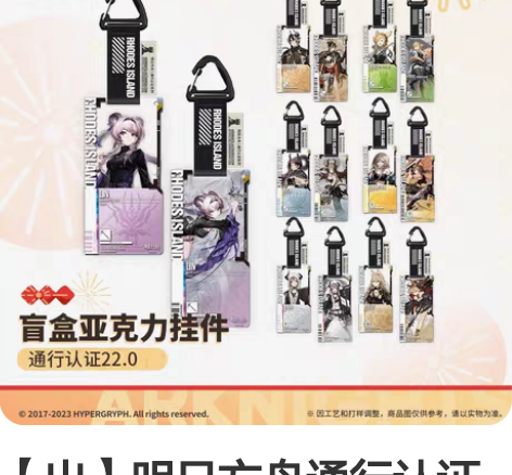 明日方舟 光合作用 闪粉挂件 右手定则Ne...