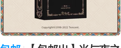 包邮【包邮出】光与夜之恋齐司礼生日礼盒20...