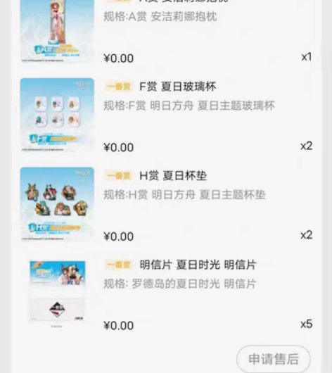 包邮明日方舟夏日时光一番赏 全新未拆封 安...