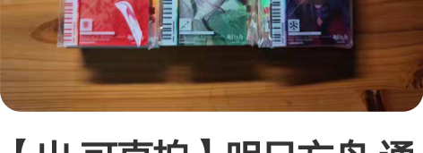 【出 可直拍】明日方舟 通行证13.0 仅...