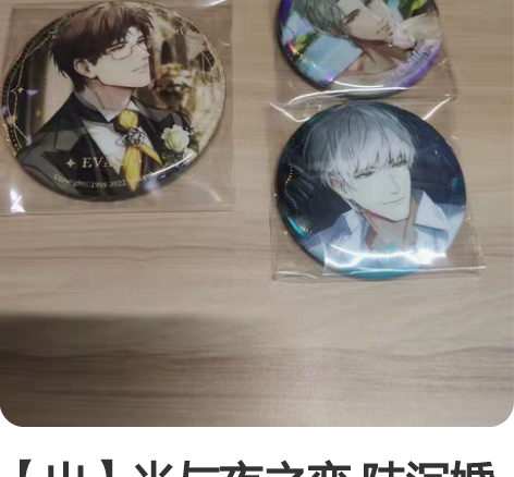 【出】光与夜之恋 陆沉婚谷 查理苏时与玫瑰...