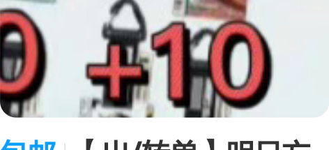包邮【出/转单】明日方舟云排通行证2.0炎...