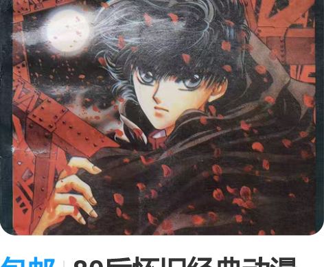 包邮80后怀旧经典动漫装饰画色纸卡片CLA...