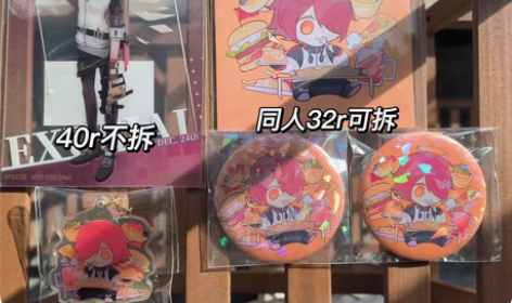 明日方舟 能天使生日卡 同人吧唧 还有末药...