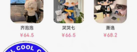 【出】光与夜之恋棉花娃娃 摆摊出出，不是什...