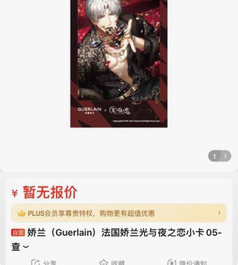 光与夜之恋查理苏齐司礼拍立得换吊坠礼盒 不...