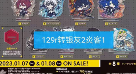 包邮【出】明日方舟 塔罗 大阿卡纳 有特典...